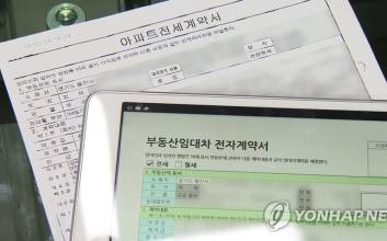 "왜 집주인만? 세입자 내력도 알아야죠"…월세체납·흡연 등 공개한다