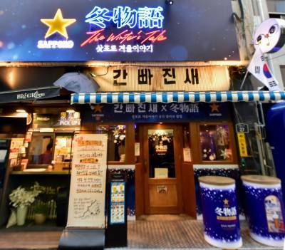 삿포로맥주, 을지로서 ‘겨울이야기’ 팝업 매장 열어
