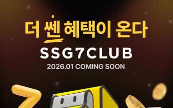 "프로야구도 즐긴다"...SSG닷컴, '쓱세븐클럽' 1월 출시