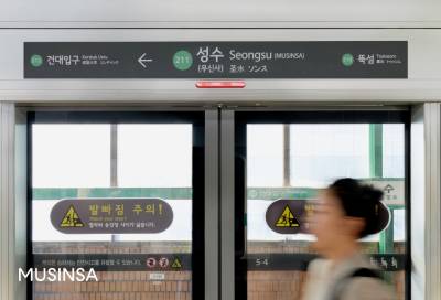“이번 역은 무신사역입니다”…무신사, ‘3억2929만2929원’ 성수역 역명병기 시작