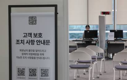 '해킹 비상' 금융권, 보안 강화·2차 피해 방어 총력