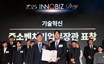 차봇 모빌리티, 오토커머스 디지털 전환 공로로 중기부 장관상 수상