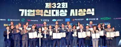 우리금융, 제32회 기업혁신대상 산업통상부장관상 수상