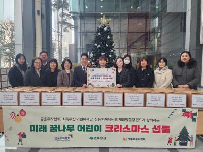 ‘따뜻한 자본시장’ 실천…금투협, 아동 학용품 2000만원 지원