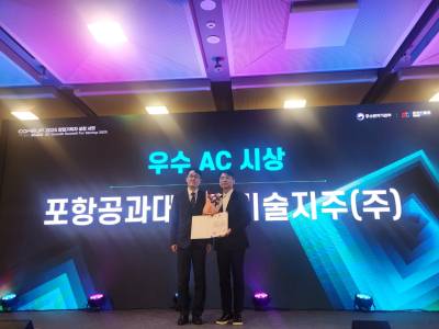 포스텍홀딩스, ‘2025 창업기획자 유공포상’ 중소벤처기업부 장관 표창 수상