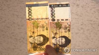 "5만원권 받으면 살펴보세요"…컬러프린터로 찍은 위조지폐, 시중에 있다