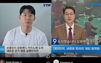 손흥민, 지상파서 도박 권유? AI 딥페이크 주의보
