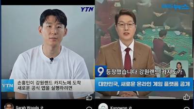 손흥민, 지상파서 도박 권유? 소비자 경계심 무너뜨린다