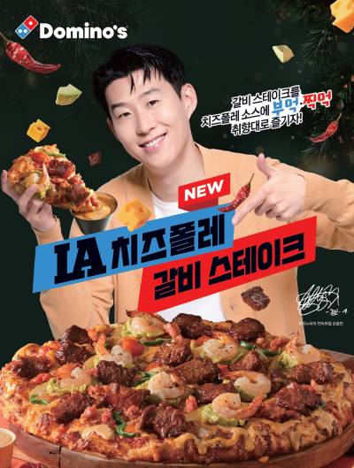 도미노피자, ‘LA 치즈폴레 갈비 스테이크 피자’ 출시
