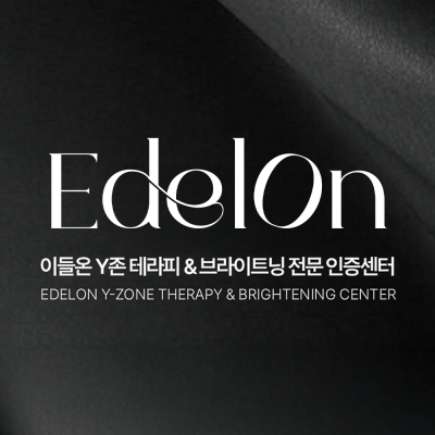 더스무스, Y존 테라피 브랜드 이들온 출시… 포화 시장 속 새 성장동력 찾는다