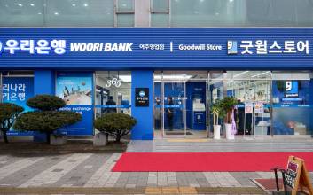 영업점 유휴공간의 변신…우리금융 ‘굿윌브랜치 여주점’ 개점