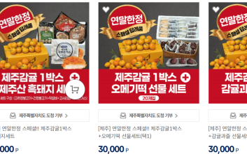 “기부하고 성심당 빵 받고” 직장인이 꽂힌 연말 절세 꿀팁[김윤주의 금은동]