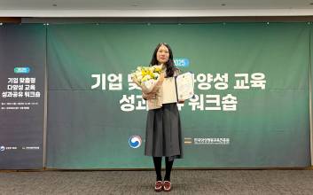 핀다, ‘기업 맞춤형 다양성 교육 우수기관 선정’ 성평등가족부 장관상 수상