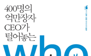 사람을 뽑는 순간, 리더의 책임이 시작된다 [CEO의 서재]