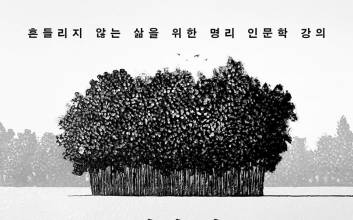 “김 부장, 이제 초조해하지 마라”…50대 직장인을 위한 위로의 책 [새로나온 책]