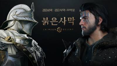 펄어비스, ‘검은사막 X 붉은사막’ 콜라보 진행