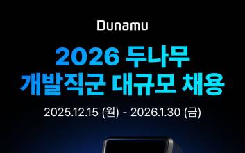 두나무, 개발자 50명 채용한다… 플랫폼 경쟁력 강화 박차