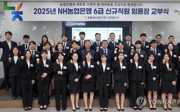 NH농협은행 강원본부, 지역인재 28명 신규 채용