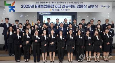 NH농협은행 강원본부, 지역인재 28명 신규 채용