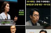 "의사들만 아는 비밀" "60세 이상만 드세요'…유튜브 전문가들 믿었는데
