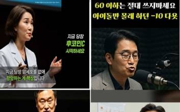 "의사들만 아는 비밀" "60세 이상만 드세요'…유튜브 전문가들 믿었는데