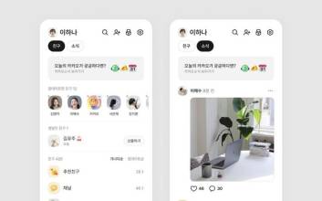 "이제 김부장 프사 덜 보겠네"…카톡 친구탭 오늘부터 복원