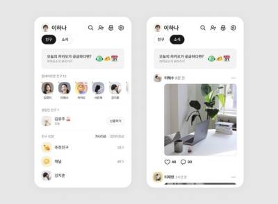 "이제 김부장 프사 덜 보겠네"…카톡 친구탭 오늘부터 복원