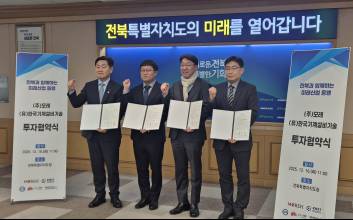 모레, '전북 피지컬 AI 데이터센터 사업' 참여…3년간 206억 투자