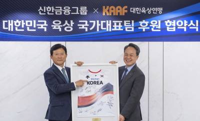 신한금융, 대한육상연맹 공식 후원…국가대표팀 지원