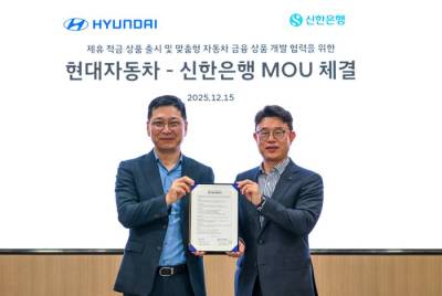 신한은행, 현대차와 자동차 금융 상품 개발 위한 업무협약 체결