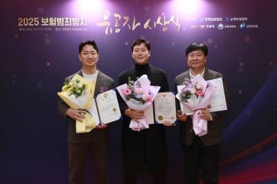 메리츠화재, 보험범죄방지 시상식서 금감원장상 등 '트리플크라운' 달성