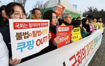 공정위, 쿠팡 ‘영업정지’ 논의 절차 시작…소비자 피해 회복 ‘관건’