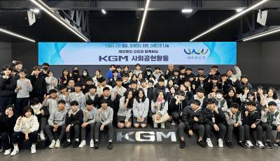 KGM, 평택공장에 중학생 초청…생산라인·교통안전 ‘현장수업’