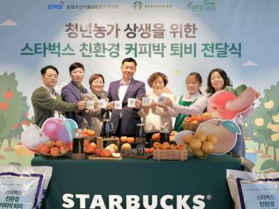 스타벅스, 커피 찌꺼기로 농가 돕는다…청년농가에 퇴비 기부