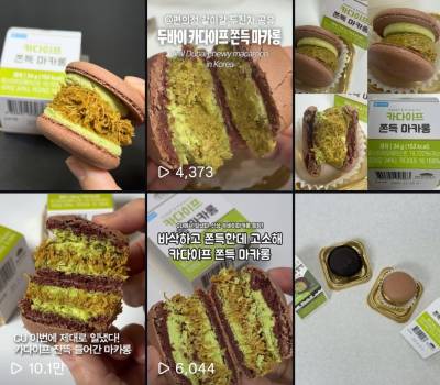 냉장고로 들어온 두바이...'쫀득 마카롱'으로 이어진다 