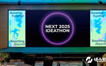 넥스트증권 임직원, 'AI 아이디어 발굴' 머리 맞댔다