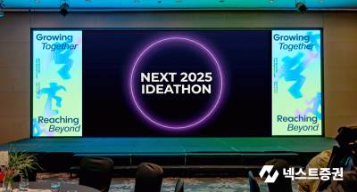 넥스트증권 임직원, 'AI 아이디어 발굴' 머리 맞댔다