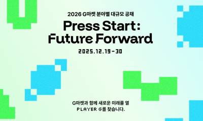 G마켓, 연말 대규모 공개채용…2026년 재도약 시동