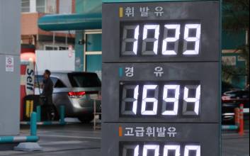 유류세 인하 2개월 연장…휘발유·경유 가격 부담 내년 2월까지 완화