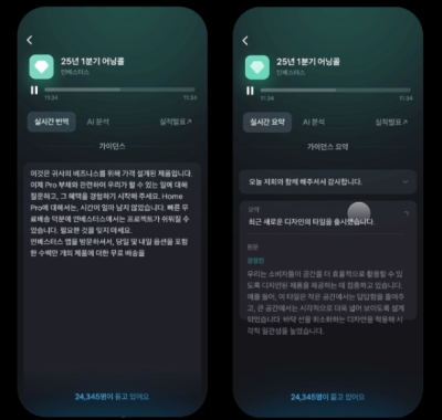 “일론 머스크 말이 바로 들린다고?”…서학개미, 영어 울렁증 없이 투자하는 법 