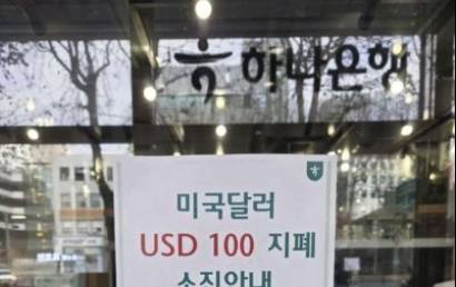 “100달러 지폐 동났다”… 환율 급락에 ‘달러 쇼핑’ 줄이어
