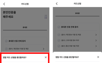 “금융 상품 해지하려면 ‘무한 클릭’”...금융 당국, 온라인 ‘다크패턴’ 금지