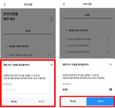 “금융 상품 해지하려면 ‘무한 클릭’”...금융 당국, 온라인 ‘다크패턴’ 금지