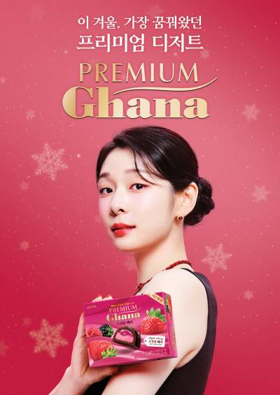 김연아, 초콜릿 모델 됐다…롯데웰푸드, ‘프리미엄 가나’ 앰배서더 발탁