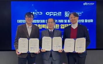 인천관광공사, 대한민국국제합창대회 인천 개최 업무협약 체결