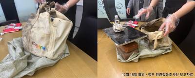 쿠팡, ‘자체 조사’ 논란 반박…“정부 지시 따른 것”