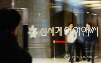 신세계 직원들, 개인정보 유출에 뿔났다...“진정성 있는 사과 원해”