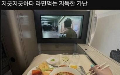 라면 옆 페라리에 ‘지긋지긋한 가난’…김동완, SNS 유행에 일침