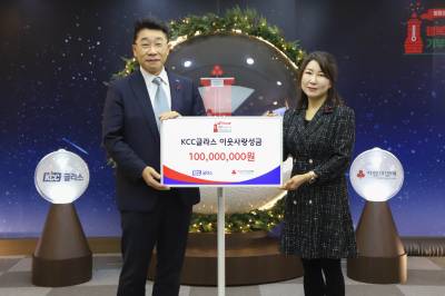 '함께라서 더 따뜻한 연말'…KCC글라스, ‘희망 2026 나눔 캠페인’ 동참