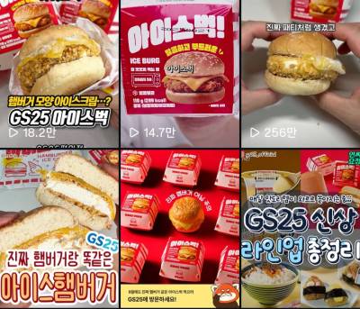 햄버거처럼 생겼는데...아이스크림 왜 이래? 